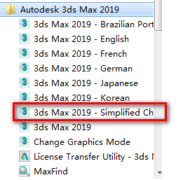 图片[9]-总是期待在这里与你相逢！3Ds max2019安装教程-总是期待在这里与你相逢！应用软件