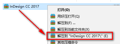 InDesign CC2017安装教程-总是期待在这里与你相逢！应用软件