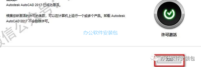 图片[24]-总是期待在这里与你相逢！CAD 2017安装教程-总是期待在这里与你相逢！应用软件