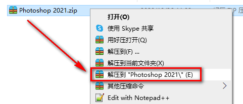 （PS）Photoshop 2021安装教程-总是期待在这里与你相逢！应用软件