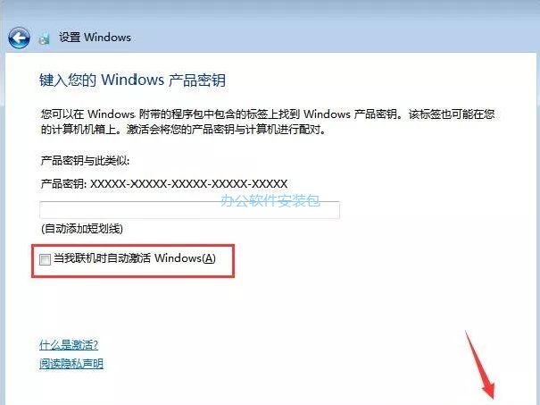 图片[15]-总是期待在这里与你相逢！Windows 7原版纯净系统安装教程-总是期待在这里与你相逢！应用软件
