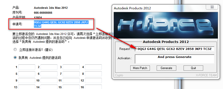 图片[18]-总是期待在这里与你相逢！3Ds max2012安装教程-总是期待在这里与你相逢！应用软件