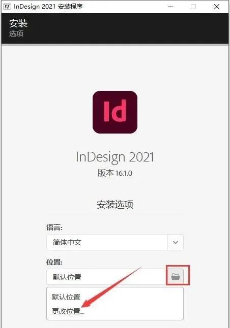 图片[3]-总是期待在这里与你相逢！InDesign 2021 安装教程-总是期待在这里与你相逢！应用软件