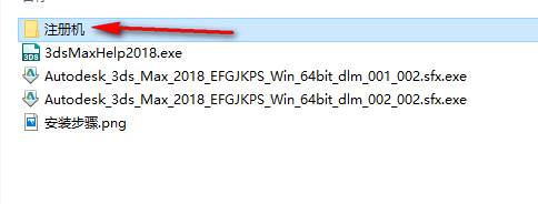 图片[15]-总是期待在这里与你相逢！3Ds max2018安装教程-总是期待在这里与你相逢！应用软件