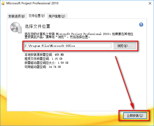 图片[7]-总是期待在这里与你相逢！Project 2010安装教程-总是期待在这里与你相逢！应用软件