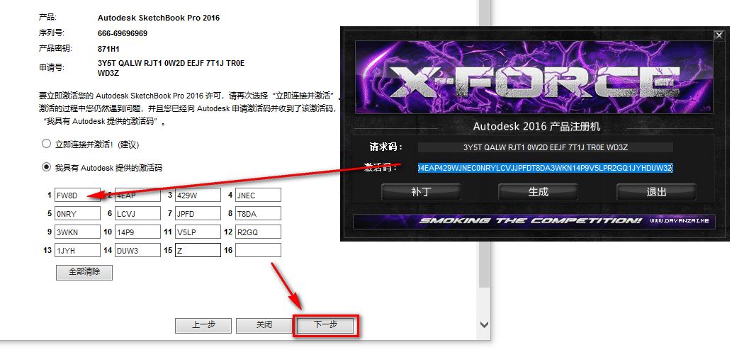 图片[20]-总是期待在这里与你相逢！SketchBook 2016安装教程-总是期待在这里与你相逢！应用软件