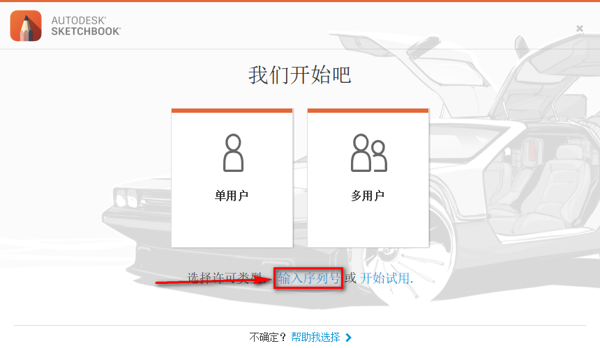 图片[9]-总是期待在这里与你相逢！SketchBook 2020安装教程-总是期待在这里与你相逢！应用软件