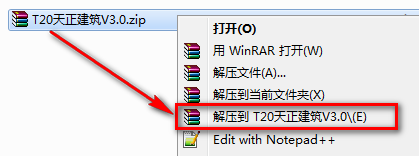 天正T20 V3.0安装教程-总是期待在这里与你相逢！应用软件