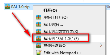 SAI 1.0安装教程-总是期待在这里与你相逢！应用软件