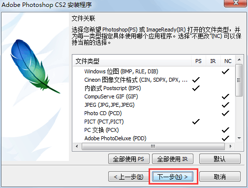图片[8]-总是期待在这里与你相逢！Photoshop CS2安装教程-总是期待在这里与你相逢！应用软件