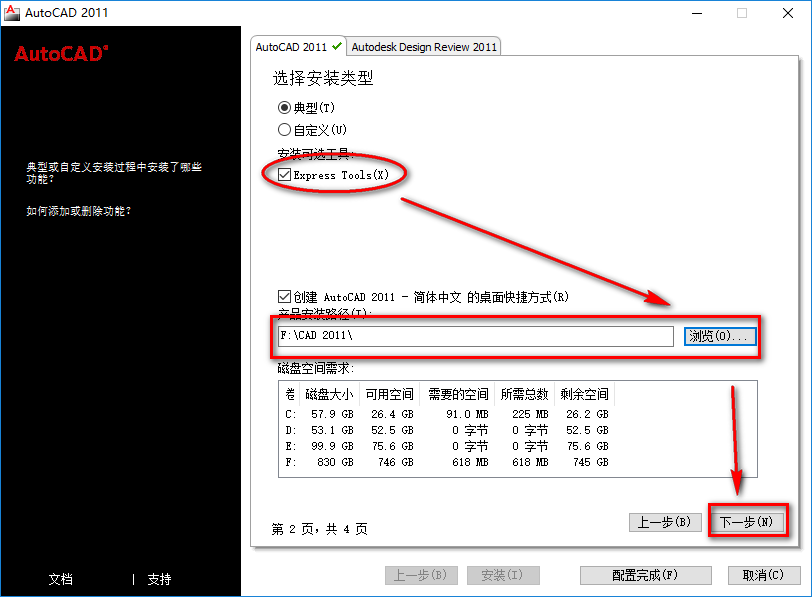 图片[10]-总是期待在这里与你相逢！CAD 2011安装教程-总是期待在这里与你相逢！应用软件
