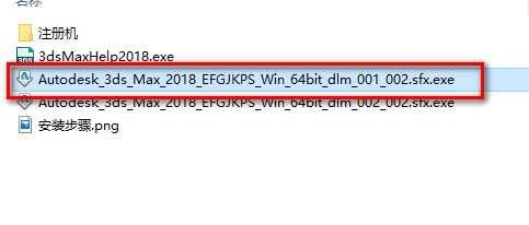 图片[2]-总是期待在这里与你相逢！3Ds max2018安装教程-总是期待在这里与你相逢！应用软件