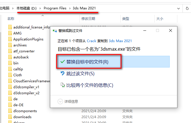 图片[13]-总是期待在这里与你相逢！3Ds max2021安装教程-总是期待在这里与你相逢！应用软件