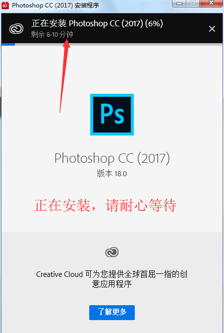 图片[5]-总是期待在这里与你相逢！（PS）Photoshop CC2017安装教程-总是期待在这里与你相逢！应用软件