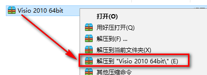 Visio 2010安装教程-总是期待在这里与你相逢！应用软件