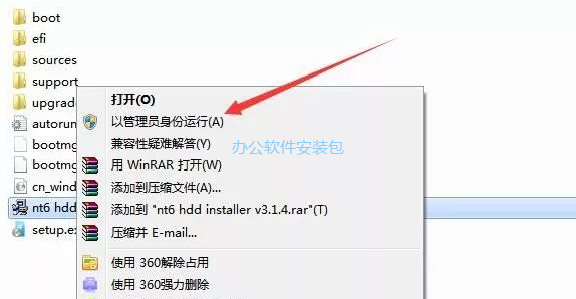 图片[3]-总是期待在这里与你相逢！Windows 7原版纯净系统安装教程-总是期待在这里与你相逢！应用软件