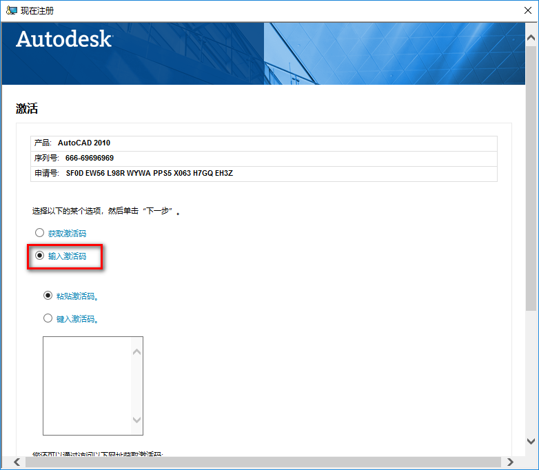 图片[20]-总是期待在这里与你相逢！CAD 2010安装教程-总是期待在这里与你相逢！应用软件