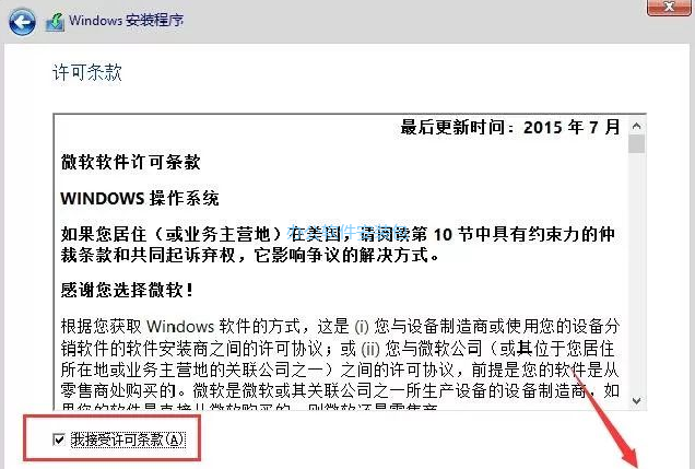 图片[11]-总是期待在这里与你相逢！XP Win7 Win8安装原版Win10系统教程-总是期待在这里与你相逢！应用软件