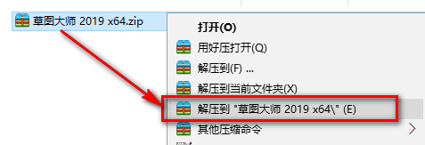 SketchUp（草图大师）2019安装教程-总是期待在这里与你相逢！应用软件