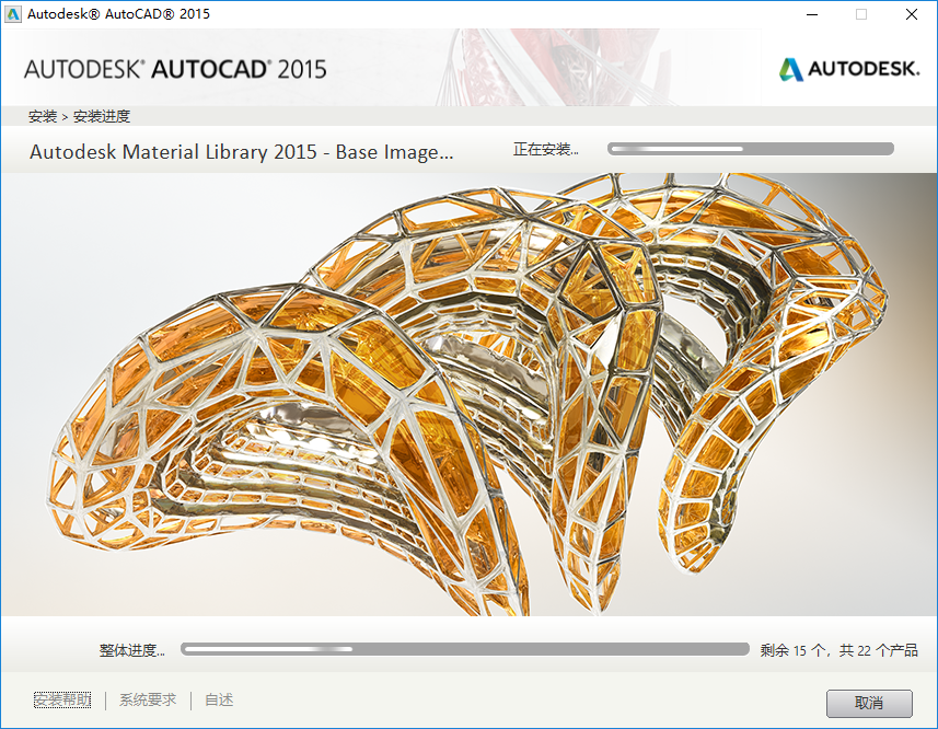 图片[8]-总是期待在这里与你相逢！CAD 2015安装教程-总是期待在这里与你相逢！应用软件