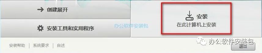 图片[4]-总是期待在这里与你相逢！3Ds max2018安装教程-总是期待在这里与你相逢！应用软件