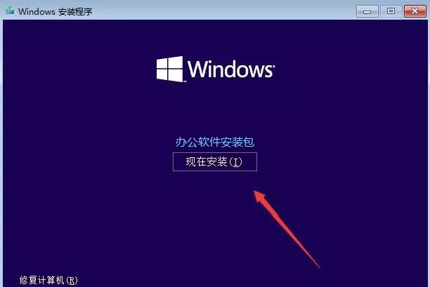 图片[8]-总是期待在这里与你相逢！XP Win7 Win8安装原版Win10系统教程-总是期待在这里与你相逢！应用软件