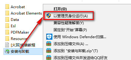 图片[2]-总是期待在这里与你相逢！Acrobat XI安装教程-总是期待在这里与你相逢！应用软件