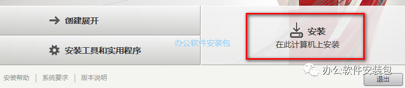 图片[4]-总是期待在这里与你相逢！CAD 2021安装教程-总是期待在这里与你相逢！应用软件