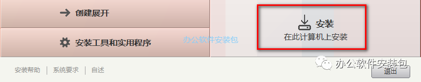 图片[4]-总是期待在这里与你相逢！SketchBook 2016安装教程-总是期待在这里与你相逢！应用软件