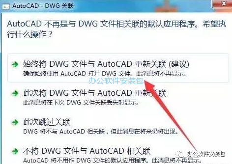 图片[12]-总是期待在这里与你相逢！CAD 2014安装教程-总是期待在这里与你相逢！应用软件