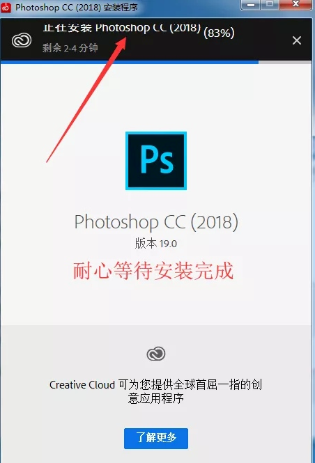 图片[5]-总是期待在这里与你相逢！（PS）Photoshop CC2018安装教程-总是期待在这里与你相逢！应用软件