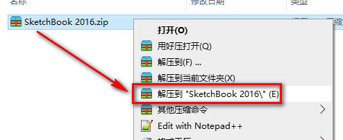 SketchBook 2016安装教程-总是期待在这里与你相逢！应用软件