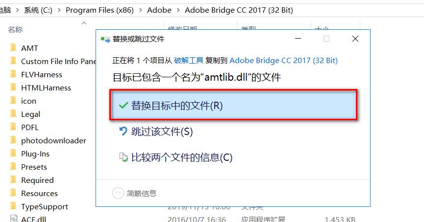 图片[10]-总是期待在这里与你相逢！Bridge CC 2017安装教程-总是期待在这里与你相逢！应用软件