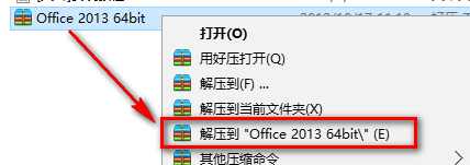 Office 2013安装教程-总是期待在这里与你相逢！应用软件
