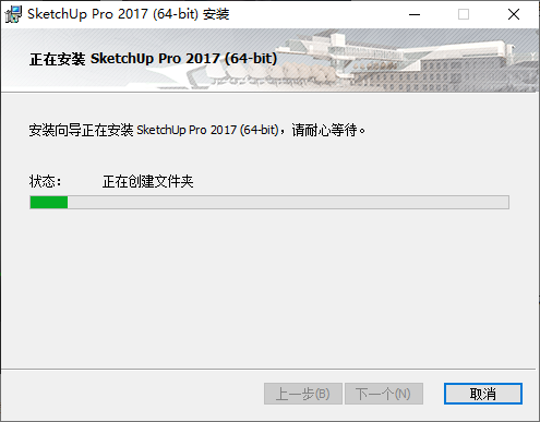 图片[8]-总是期待在这里与你相逢！SketchUp（草图大师）2017安装教程-总是期待在这里与你相逢！应用软件