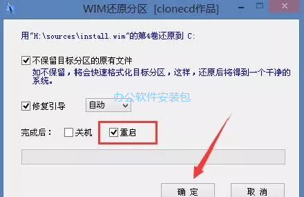 图片[8]-总是期待在这里与你相逢！U盘安装Win7原版纯净系统教程-总是期待在这里与你相逢！应用软件