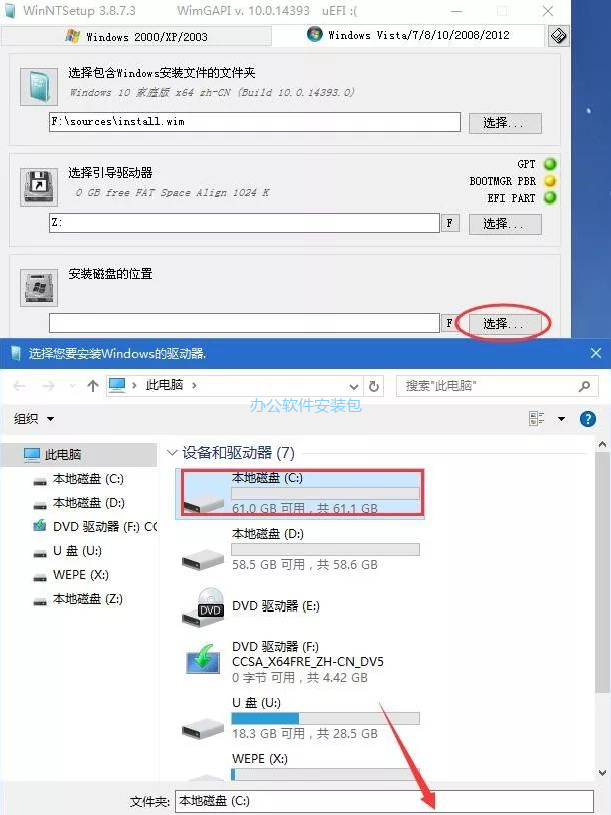 图片[11]-总是期待在这里与你相逢！U盘安装Win10原版纯净系统教程-总是期待在这里与你相逢！应用软件