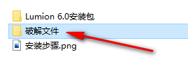 图片[12]-总是期待在这里与你相逢！Lumion 6.0安装教程-总是期待在这里与你相逢！应用软件