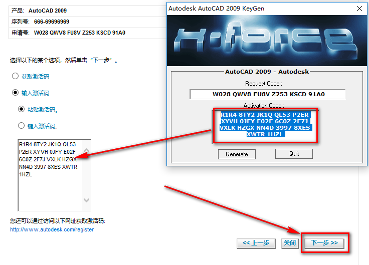 图片[23]-总是期待在这里与你相逢！CAD 2009安装教程-总是期待在这里与你相逢！应用软件
