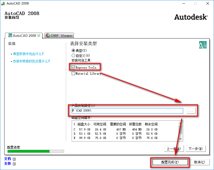 图片[12]-总是期待在这里与你相逢！CAD 2008安装教程-总是期待在这里与你相逢！应用软件
