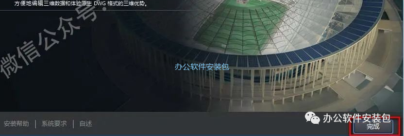 图片[9]-总是期待在这里与你相逢！CAD 2013安装教程-总是期待在这里与你相逢！应用软件