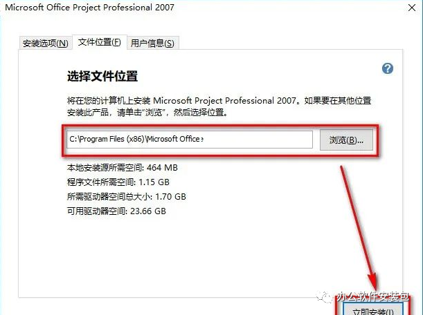 图片[8]-总是期待在这里与你相逢！Project 2007安装教程-总是期待在这里与你相逢！应用软件