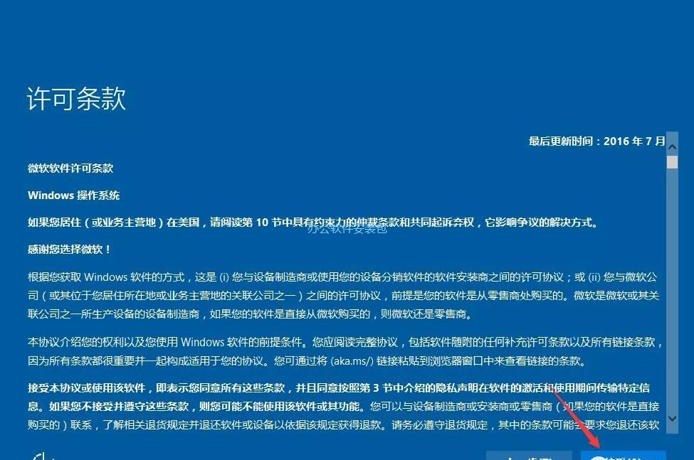 图片[20]-总是期待在这里与你相逢！U盘安装Win10原版纯净系统教程-总是期待在这里与你相逢！应用软件