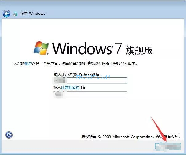 图片[13]-总是期待在这里与你相逢！Windows 7原版纯净系统安装教程-总是期待在这里与你相逢！应用软件