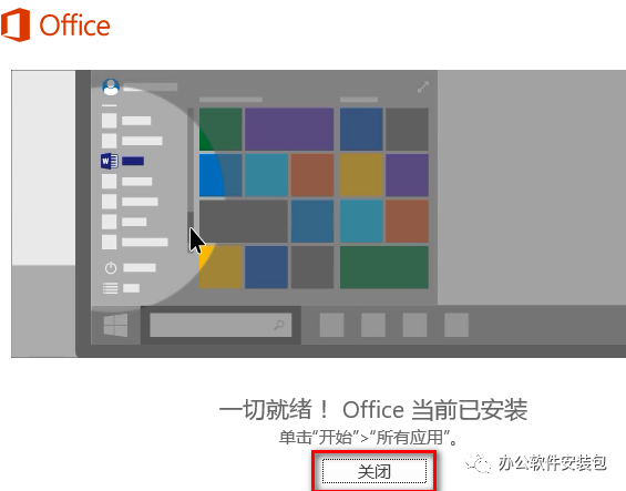 图片[5]-总是期待在这里与你相逢！Project 2019安装教程-总是期待在这里与你相逢！应用软件