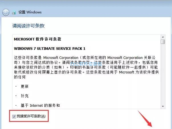 图片[16]-总是期待在这里与你相逢！Windows 7原版纯净系统安装教程-总是期待在这里与你相逢！应用软件