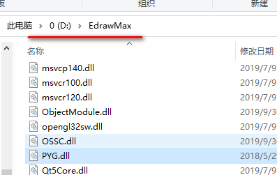 图片[12]-总是期待在这里与你相逢！亿图图示 9.4安装教程-总是期待在这里与你相逢！应用软件