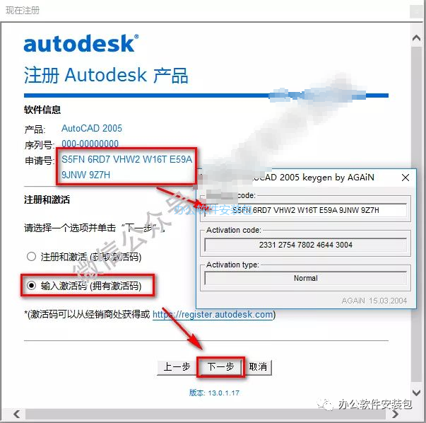 图片[21]-总是期待在这里与你相逢！CAD 2005安装教程-总是期待在这里与你相逢！应用软件