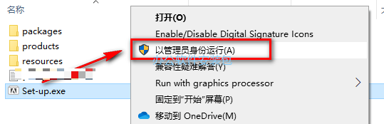 图片[2]-总是期待在这里与你相逢！Photoshop elements 2020安装教程-总是期待在这里与你相逢！应用软件