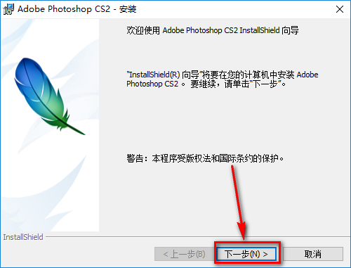 图片[4]-总是期待在这里与你相逢！Photoshop CS2安装教程-总是期待在这里与你相逢！应用软件